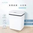 【KINYO】電池式智慧感應垃圾桶15L(揮手感應/廚餘桶/收納筒/彈蓋垃圾筒/有蓋垃圾桶EGC-1250)
