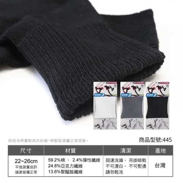【SunFlower 三花】6雙組超透氣1/2男女運動襪.襪子