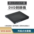 【SYU】USB 3.0 DVD-ROM Combo 外接式光碟機 燒錄機(外接式光碟機 燒錄機 光碟機)