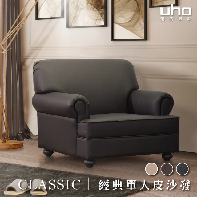 木馬特實驗室 雲朵軟Q科技布單人座沙發(3色可選) 推薦