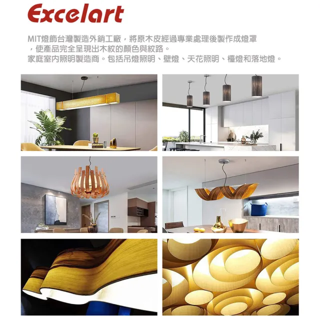 【Honey Comb】Excelart 義大利進口原木皮餐廳吊燈(EX1016 1017 1018 1019)