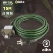 【aibo】aibo 2P一開三插動力延長線-15M(台灣製/附收納袋)