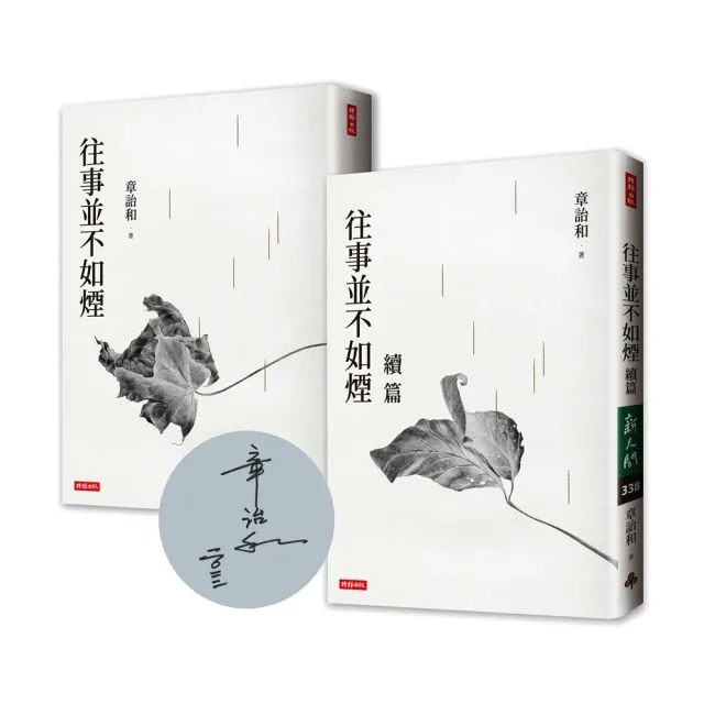 章詒和- momo購物網- 好評推薦- 2026年7月