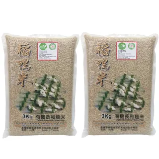 【稻鴨米】上誼稻鴨米有機長秈糙米3公斤x2包入
