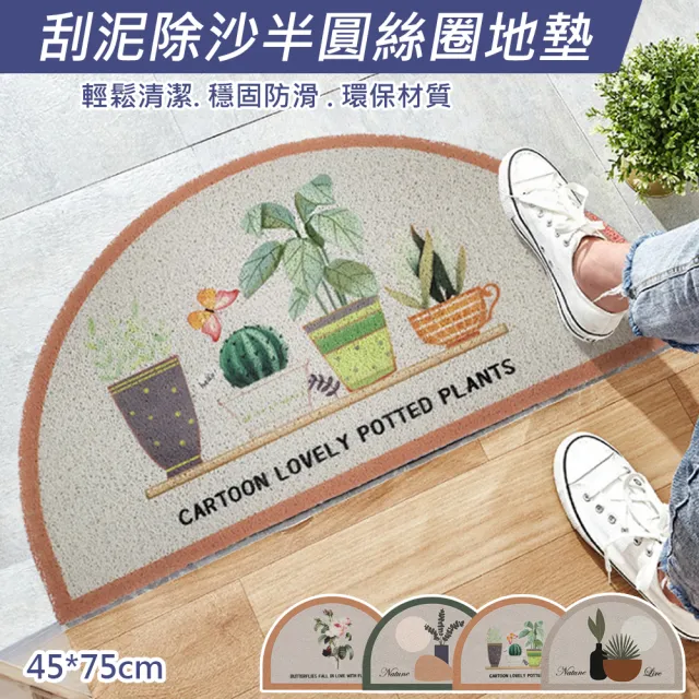 【巴芙洛】防疫清潔絲圈刮泥門口地墊/踏墊/地毯(45*75CM加厚高彈絲圈門口墊)