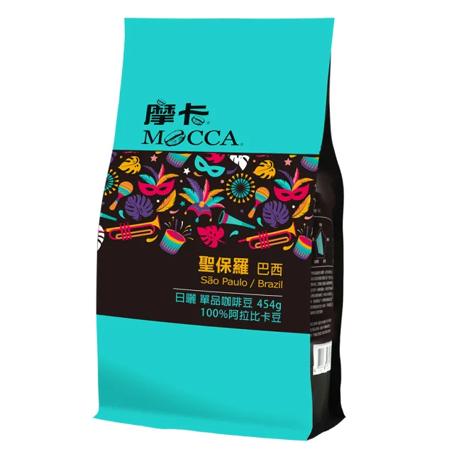 【Mocca 摩卡】巴西聖保羅烘焙咖啡豆中烘焙1袋(454g/袋)