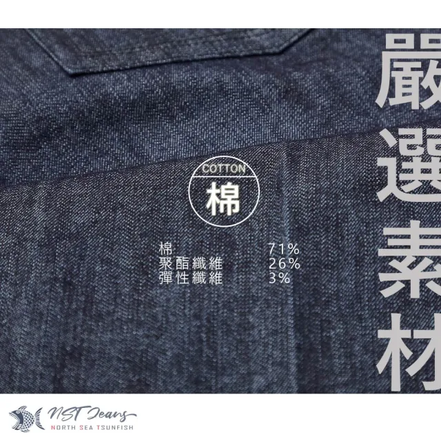 【NST JEANS】特大尺碼 波光粼粼藍丹寧 硬挺牛仔男褲-中腰直筒(398-66733/3833)