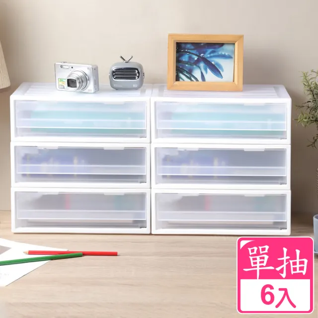 【真心良品】面寬27.5cm-KEYWAY FINE單抽桌上型收納盒2.8L-6入(MIT台灣製 抽屜式 置物整理箱)