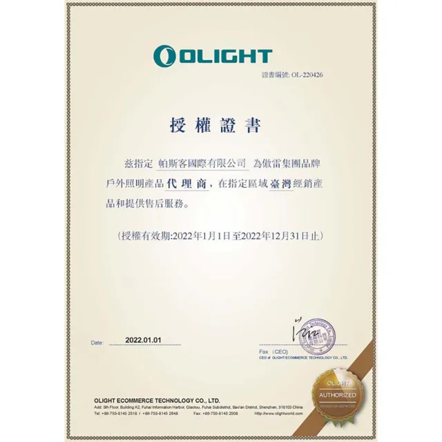 【Olight】電筒王 BALDR S(800流明 130米 強光戰術槍燈 綠激光 1913/GLOCK 磁吸充電 生存遊戲)