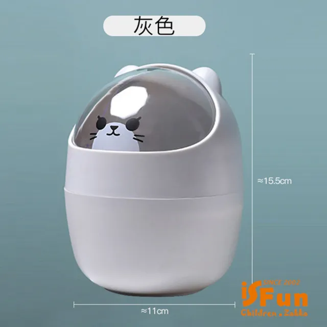 【iSFun】透視貓咪＊翻蓋圓弧桌面收納整理垃圾桶(2色可選)