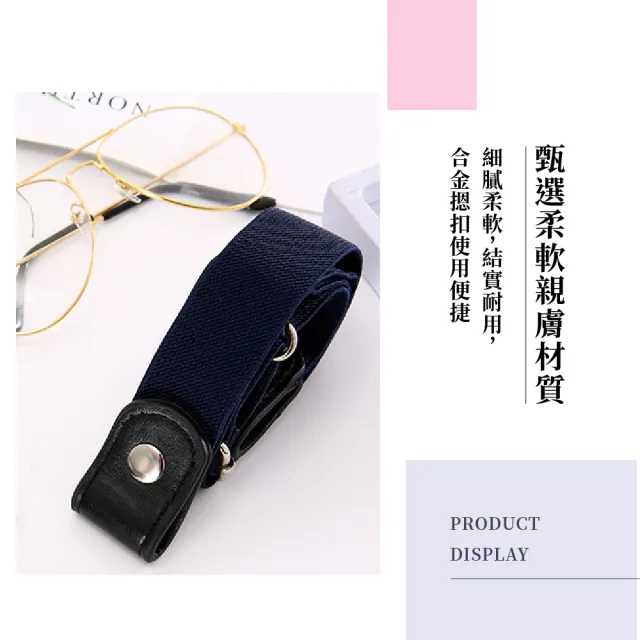 【飾品配件】懶人彈力伸縮隱形腰帶(皮帶 褲帶 鬆緊帶 彈力腰帶 鬆緊腰帶 懶人腰帶 懶人皮帶)