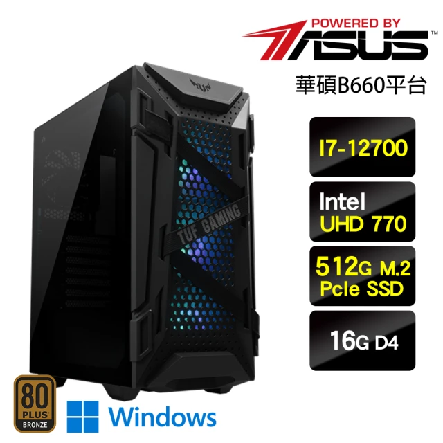 【華碩平台】i7 十二核 Win11{戰場奇兵W}SSD影音娛樂電腦(I7-12700/B760/16G/512G SSD)