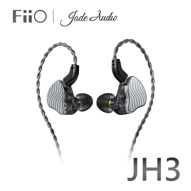 【FiiO】一圈兩鐵CIEM可換線耳機(JH3)
