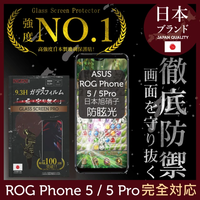 INGENI徹底防禦 ASUS ROG Phone 5 / 5 Pro 日本旭硝子玻璃保護貼 全滿版 黑邊 細霧