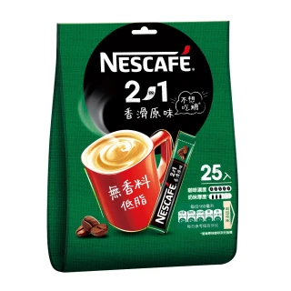 【NESCAFE 雀巢咖啡】二合一香滑原味咖啡11g x25入/袋