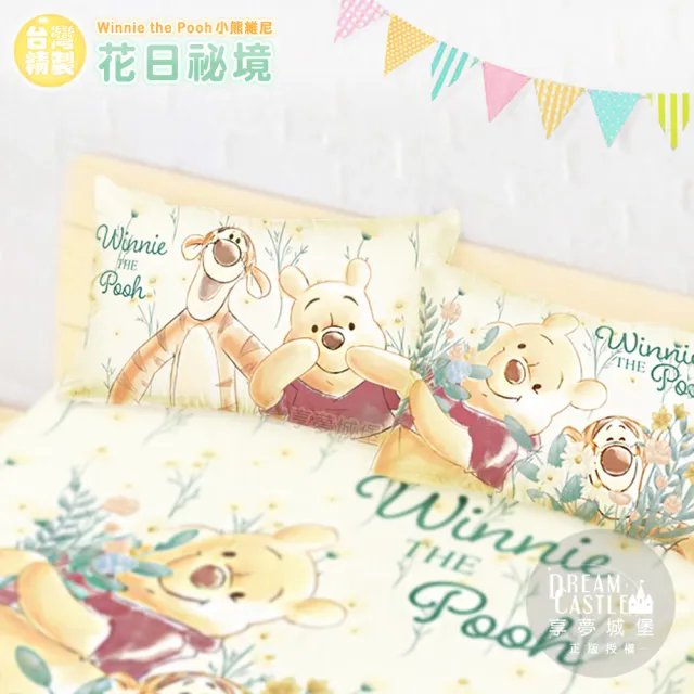 【享夢城堡】信封枕套2入(迪士尼小熊維尼Pooh 花日秘境-米黃)