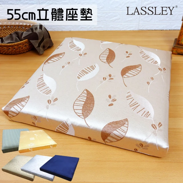 LASSLEY 45cm亞藤雙面座墊-4入組(坐墊 椅墊 涼