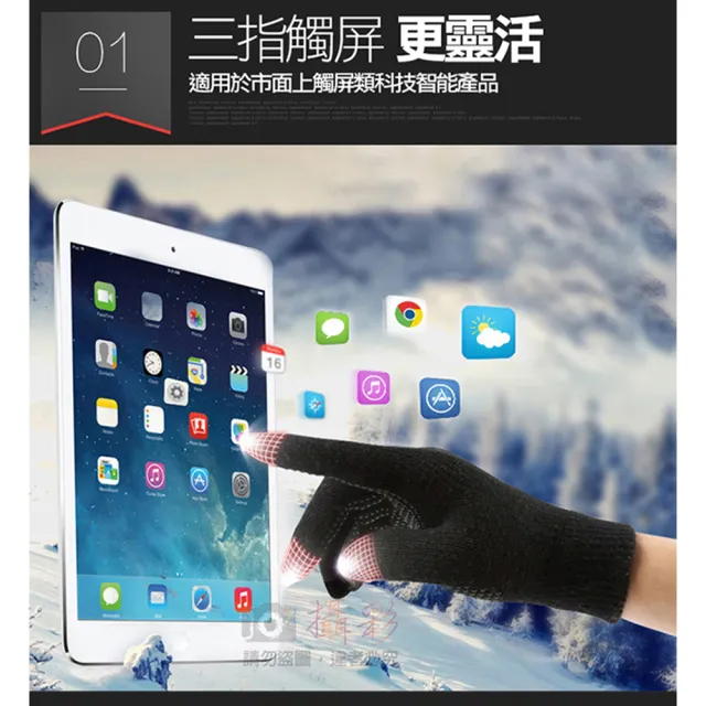 【捷華】針織毛線觸控手套 女款 三指觸屏 內裡絨毛保暖手套 手機平板皆可 矽膠防滑 智慧型手機