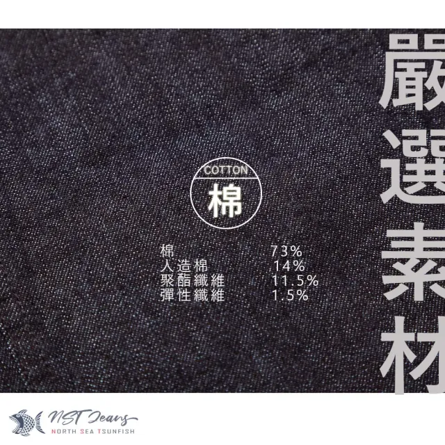 【NST JEANS】穿搭友善 黑丹寧 硬挺牛仔男褲-中腰直筒(398-66736)