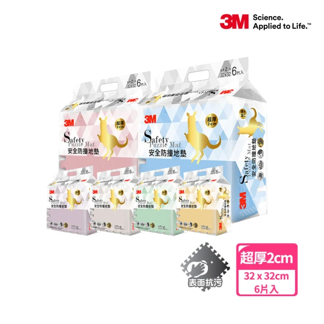 專案加價購【3M】兒童安全防撞地墊32cm-6片(6色選)