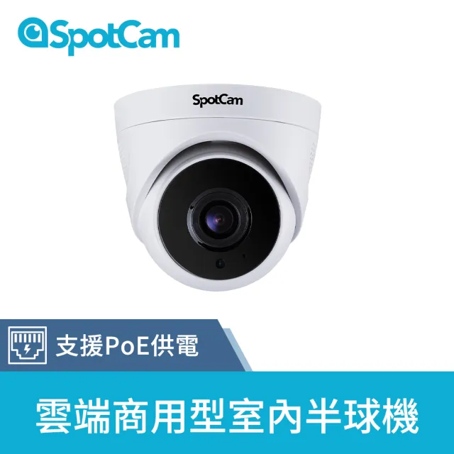 【spotcam】TC1-P 2K商用球型網路攝影機/監視器 IP CAM(PoE供電│多鏡頭四分割│支援SD卡│免費雲端)