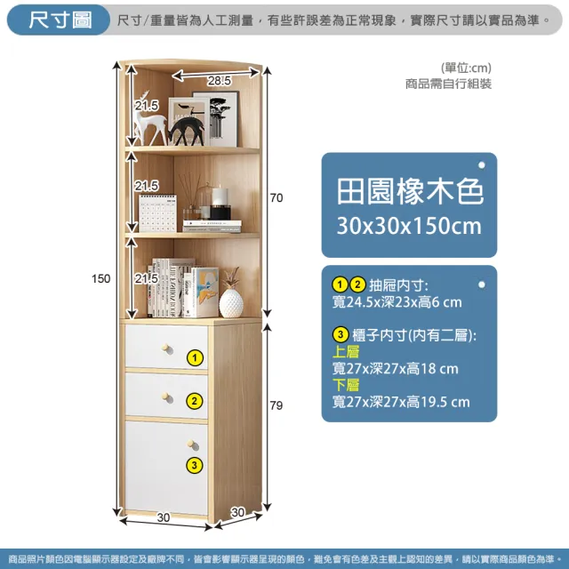 【生活藏室】角落置物櫃/牆角收納架-150cm高(角落架 書櫃 書架 置物櫃 收納架)