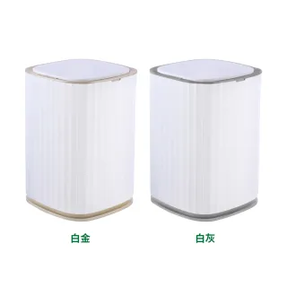 【台隆手創館】ELPHECO自動除臭感應垃圾桶13L-白金/白灰(ELPH5911)