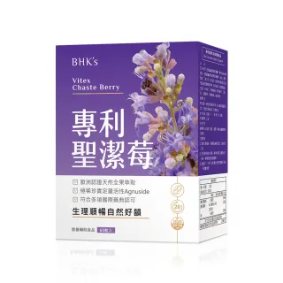 【BHK’s】專利聖潔莓 素食膠囊(60粒/盒)