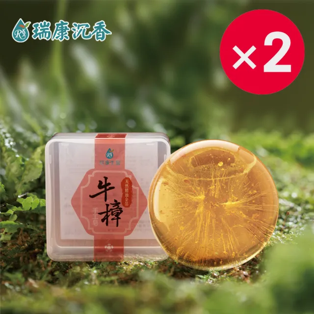 【瑞康生醫】牛樟金箔胺基酸SPA香皂80g/入-共2入(天然牛樟精油、日本SPA等級、無化學成份)