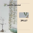【Jyun Pin 駿品裝修】台灣生產三明治布遮光窗簾(30才)
