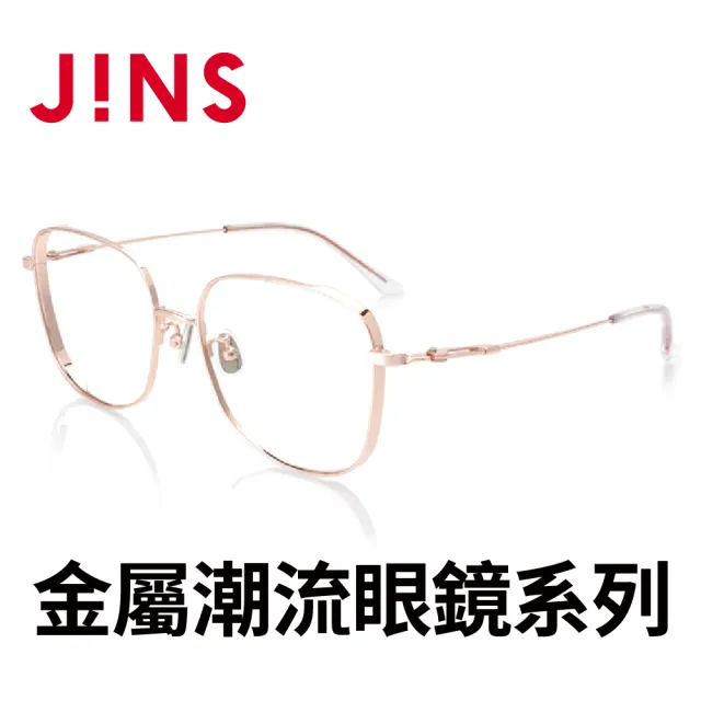 【JINS】金屬潮流眼鏡系列(AUMF21A105)