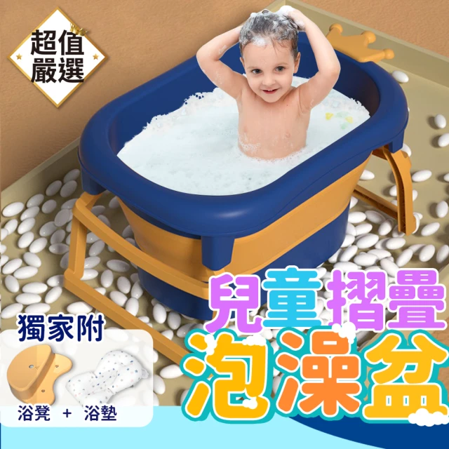 【DREAMCATCHER】豪華兒童折疊泡澡桶(摺疊浴缸 澡盆 儲水桶 蓄水桶)