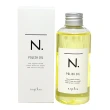 【NAPLA】N.系列 全效甜橙果油(150ml)