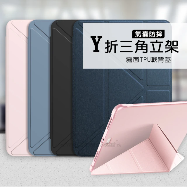 【VXTRA】2021 iPad mini 6 第6代 8.3吋 氣囊防摔 Y折三角立架皮套(內置筆槽)