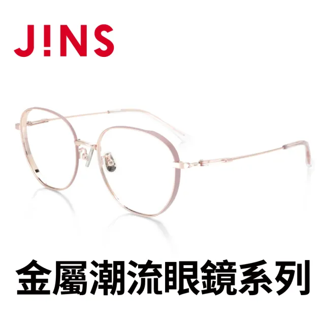 【JINS】金屬潮流眼鏡系列(AUMF21A108)