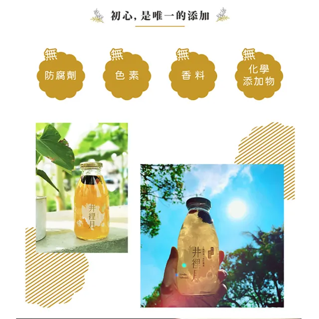 【谷溜谷溜】GULIU GULIU 養生飲品 井裡月-銀耳飲 295mlx6瓶(無禮盒)