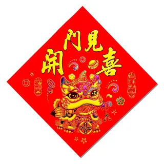 【摩達客】農曆春節開運☆高級彩金開門見喜絨布燙金斗方門貼春聯(單片入)