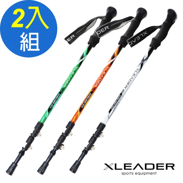 【Leader X】Hiking輕量登山杖 7075鋁合金外鎖快扣三節杖 2入組(附杖尖阻泥板)