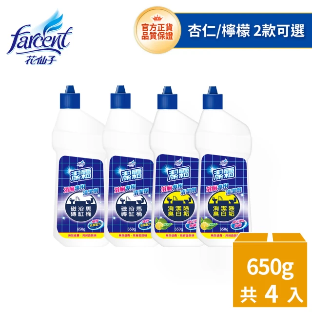 廚房清潔劑
