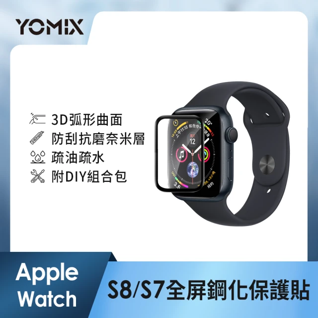 apple watch錶膜