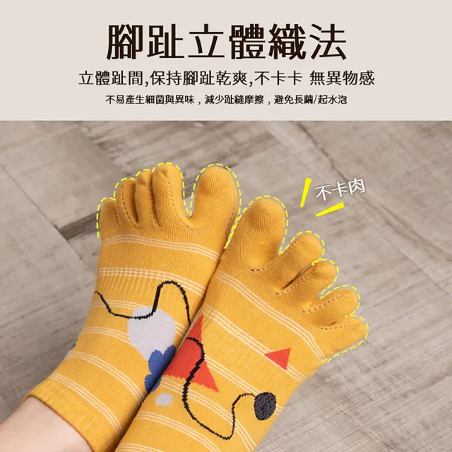 【蒂巴蕾】消臭乾爽立體五趾襪-逗你 貓咪咬線球-自然灰色(除臭襪/消臭五指襪/除臭五指襪)