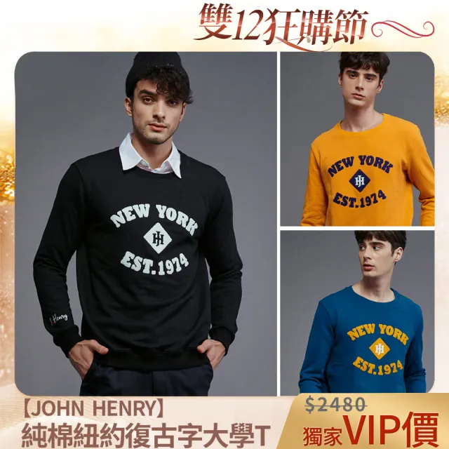 【JOHN HENRY】純棉紐約復古字母大學T / 衛衣-3色