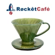 【RocketCafe】四季青 樹脂濾杯 1~2人份(ROP-01-GN)