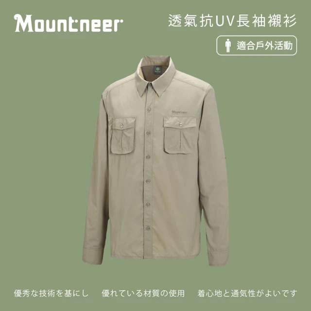 【Mountneer 山林】男透氣抗UV長袖襯衫-卡其-21B01-19(襯衫/男裝/上衣/休閒上衣)