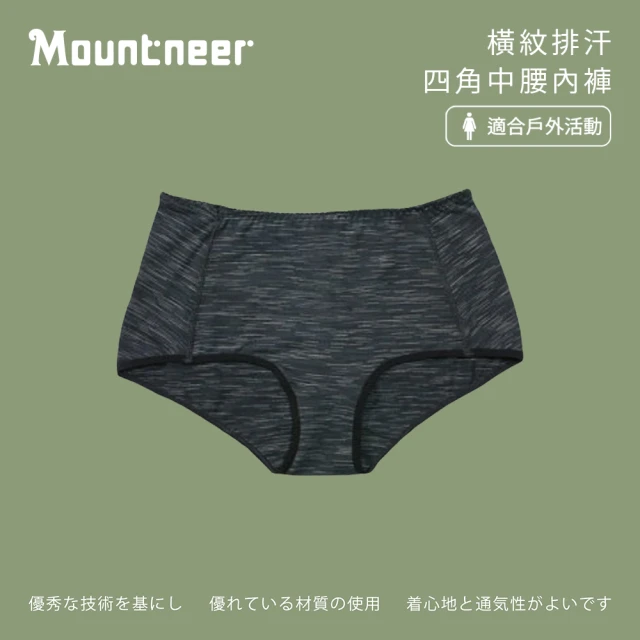 Mountneer 山林 女橫紋排汗四角中腰內褲-黑色-11K66-01(女裝/內睡衣/內褲/居家服)