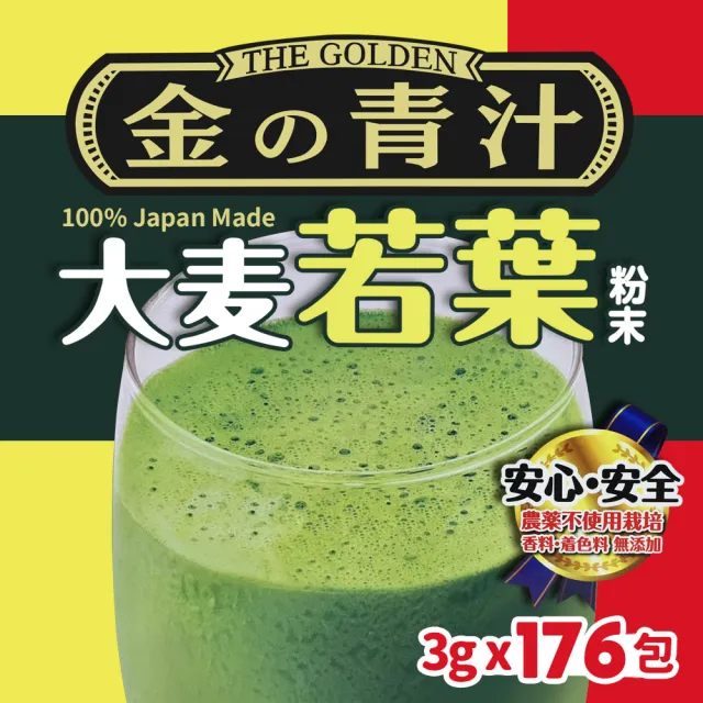 【The Golden】日本大麥若葉粉末(3g*176包/盒)