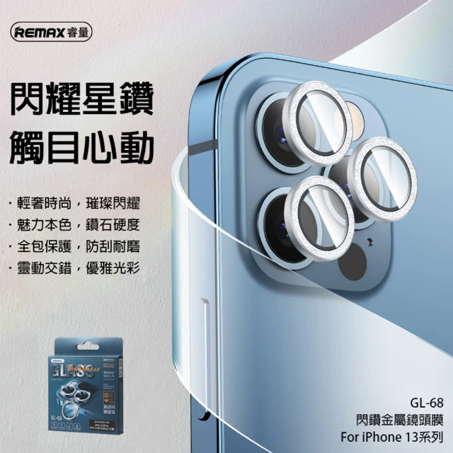 【Remax】iPhone13 Pro/13 Pro Max 閃鑽金屬鏡頭膜