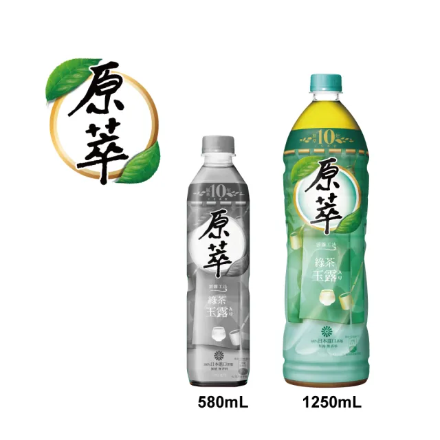 【原萃】玉露綠茶 寶特瓶1250mlx12入/箱(無糖)