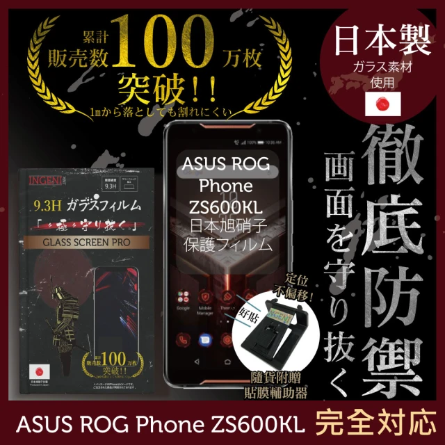 反骨創意 ASUS 全系列 彩繪防摔手機殼-迪斯狗(ZenF