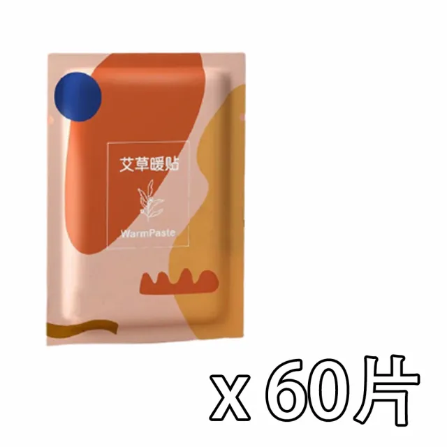 【小魚嚴選】三冬暖宮不寒艾草暖暖貼與暖暖包60入任選(暖暖包/暖宮貼/暖腳包/發熱鞋墊/保暖貼)